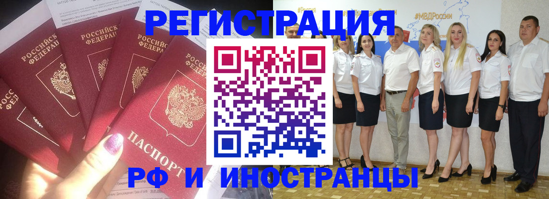 прописка паспорт в Зарайске