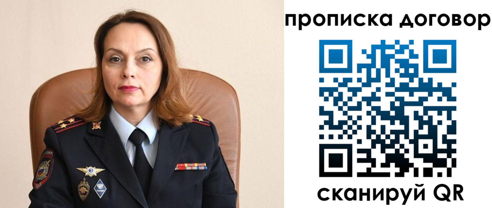 прописка регистрация в Зарайске