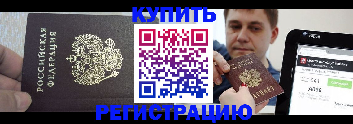 прописка иностранных граждан в Зарайске