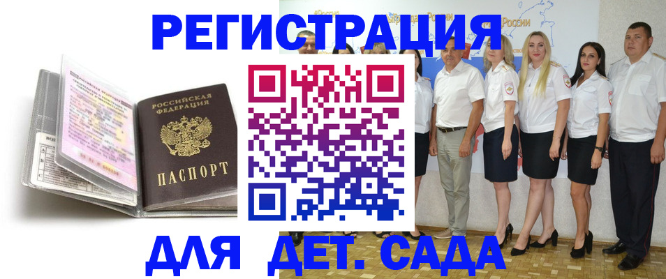 прописка в Зарайске