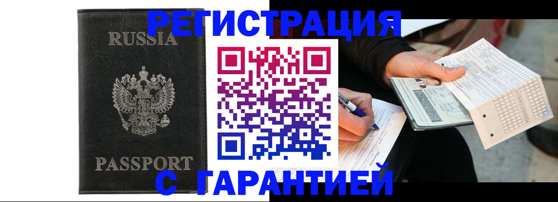 временная регистрация поиск в Зарайске