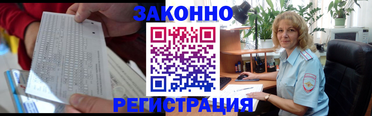 временная регистрация собственник в Зарайске